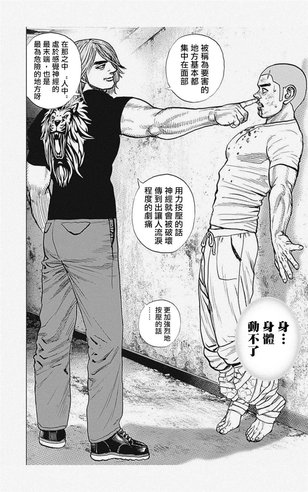 第41话7