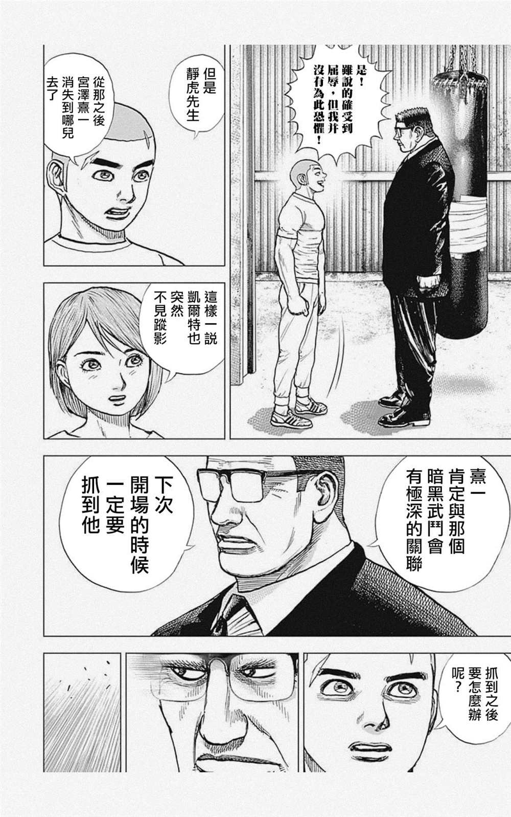 第42话3