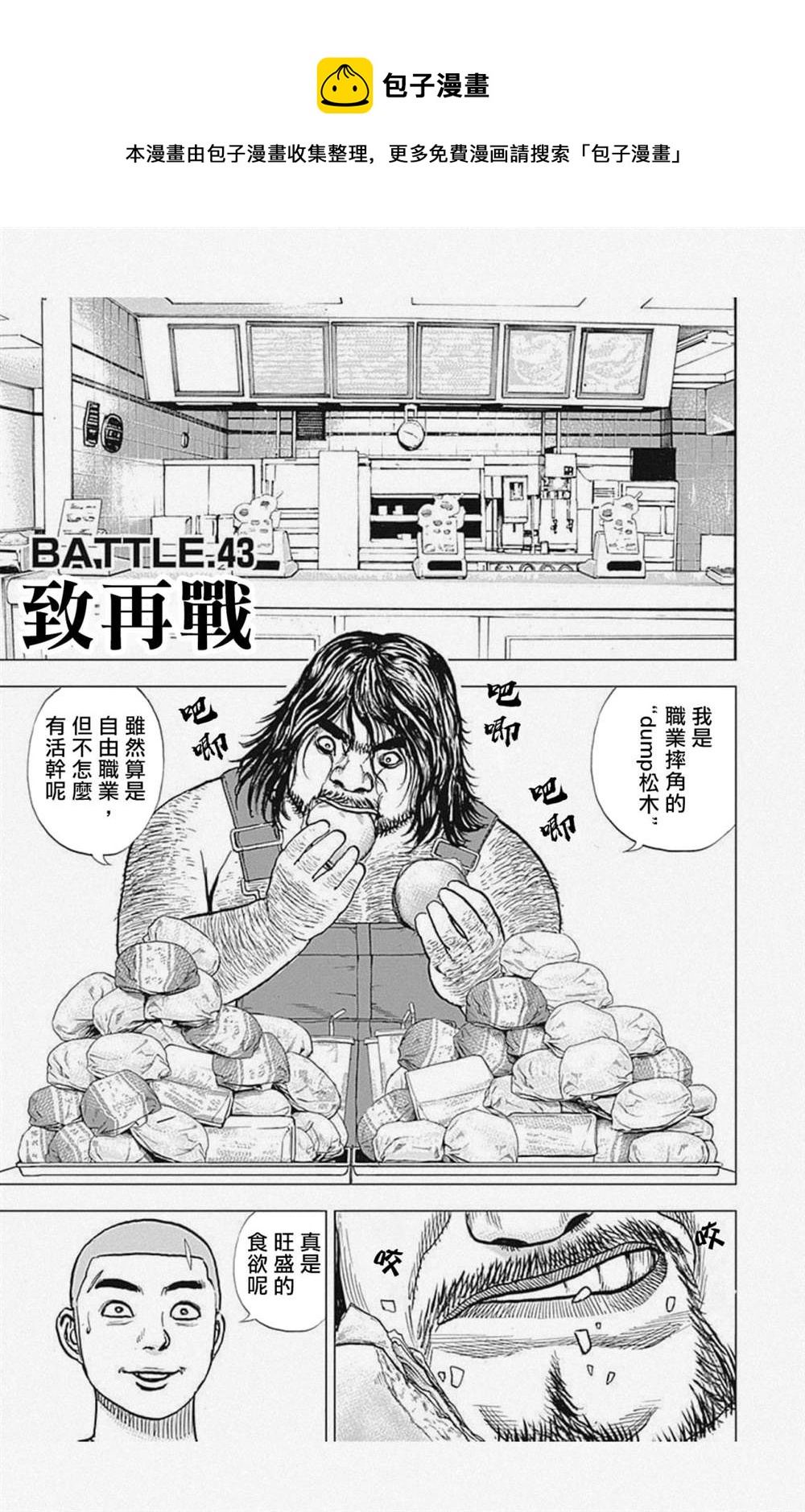 第43话0