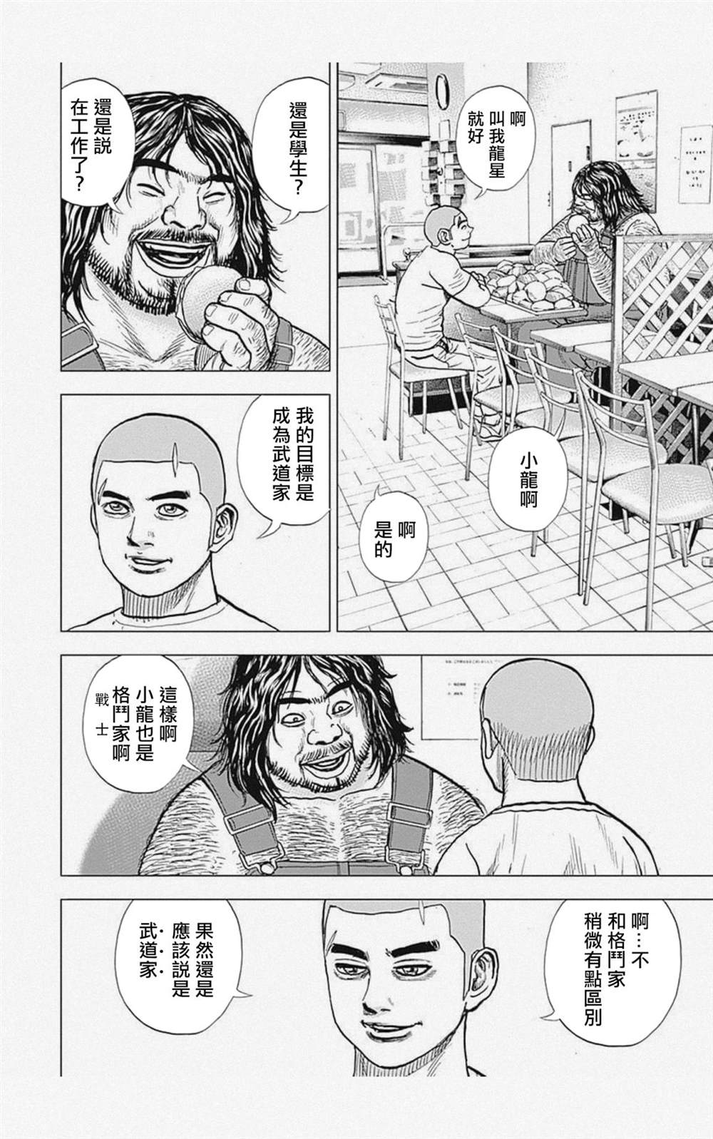 第43话1
