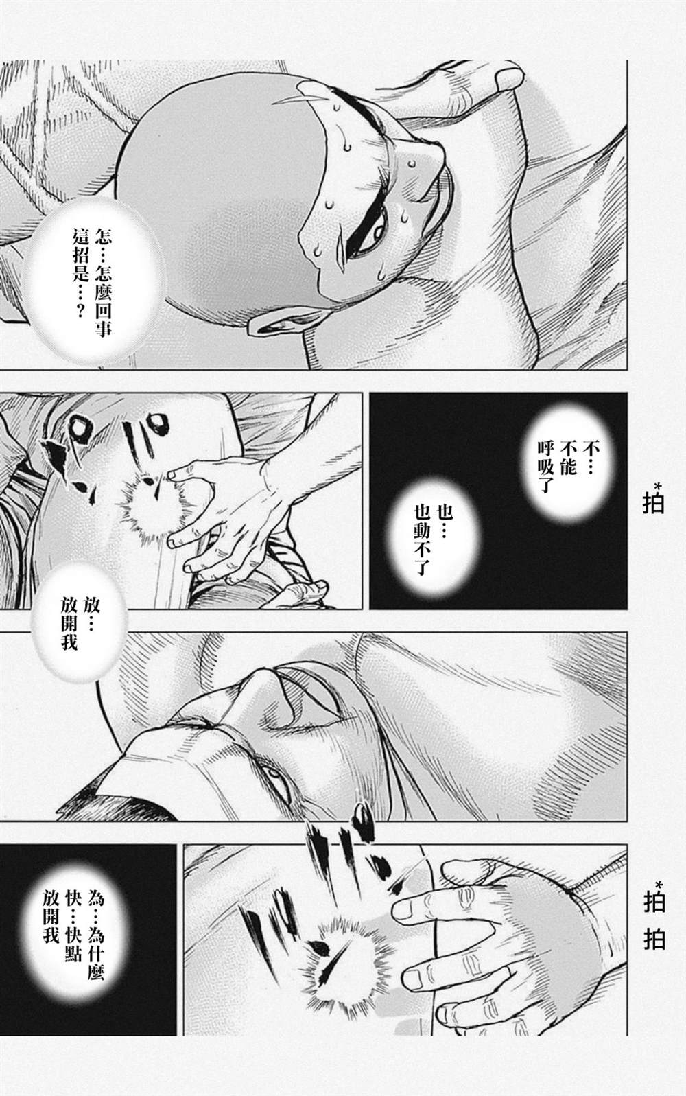 第43话10