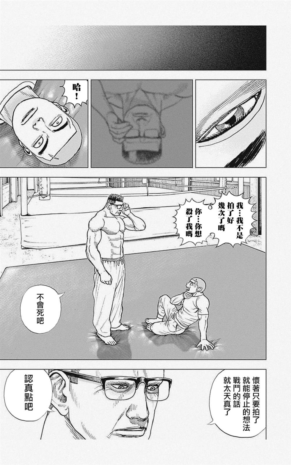 第43话12