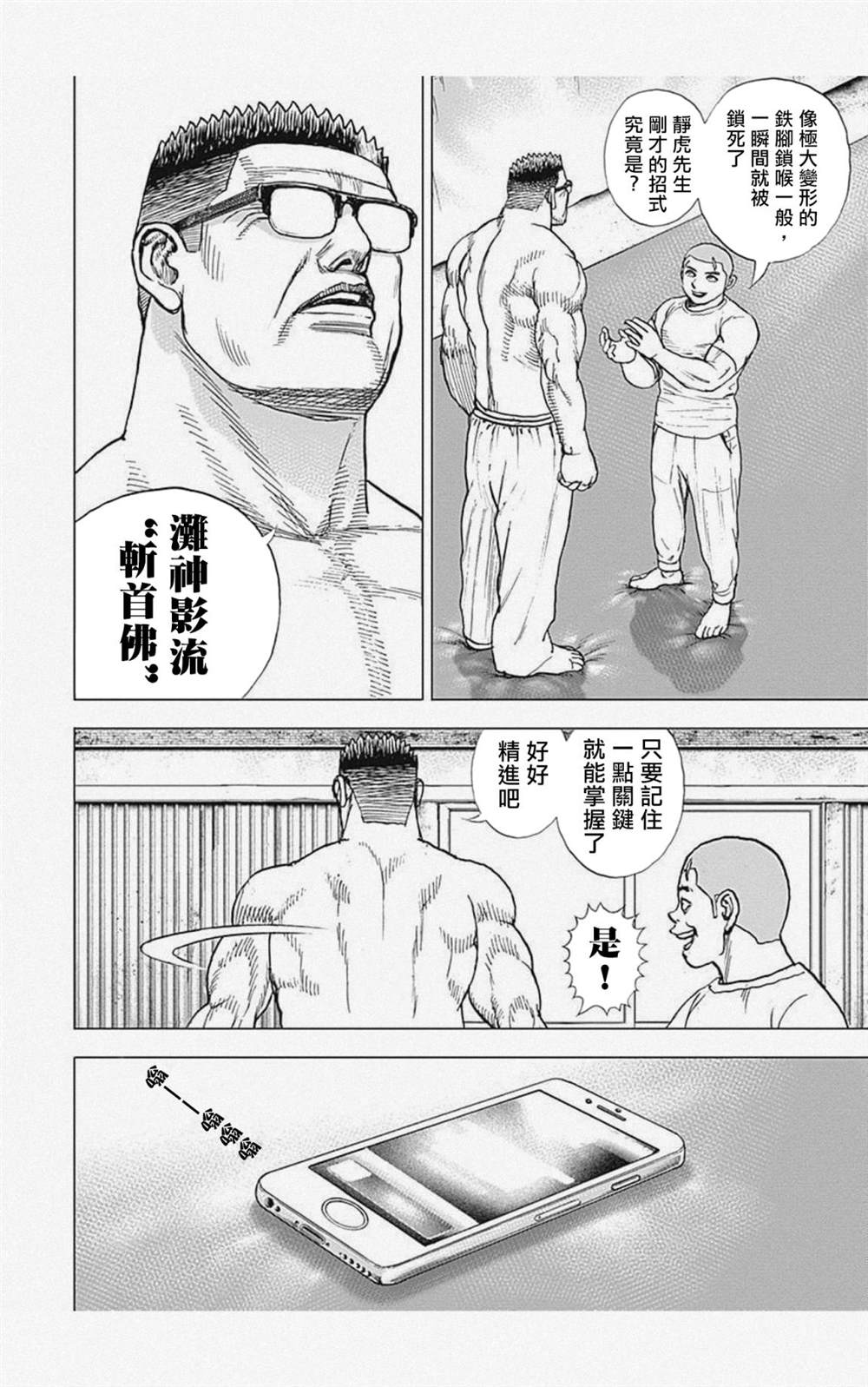 第43话13