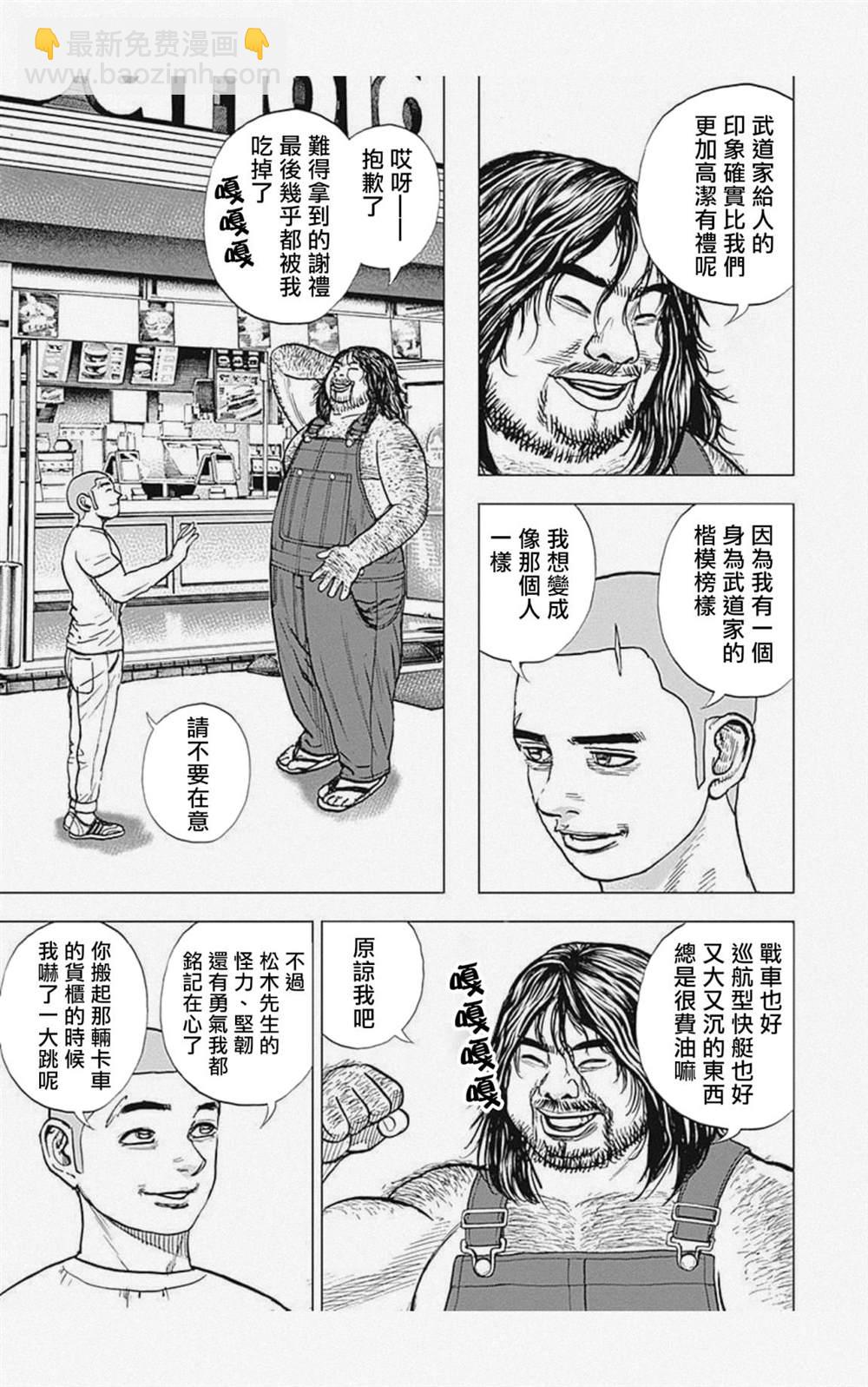 第43话2