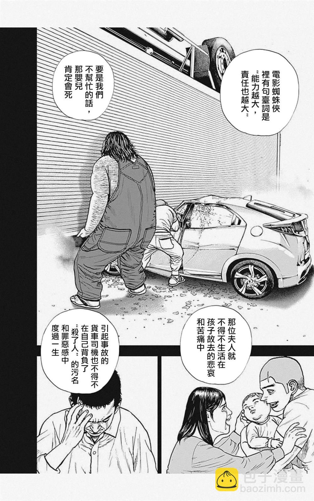 第43话3