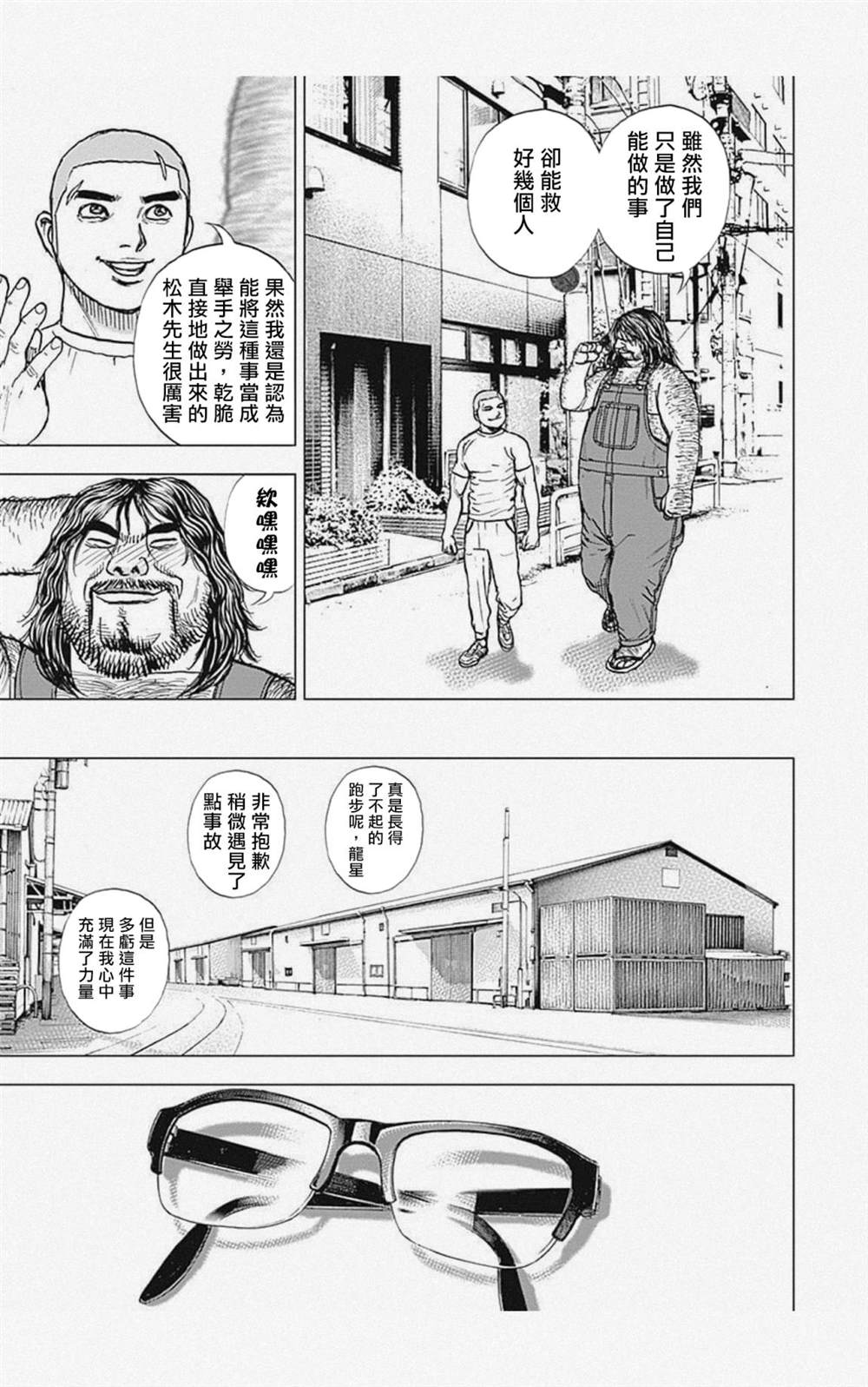 第43话4