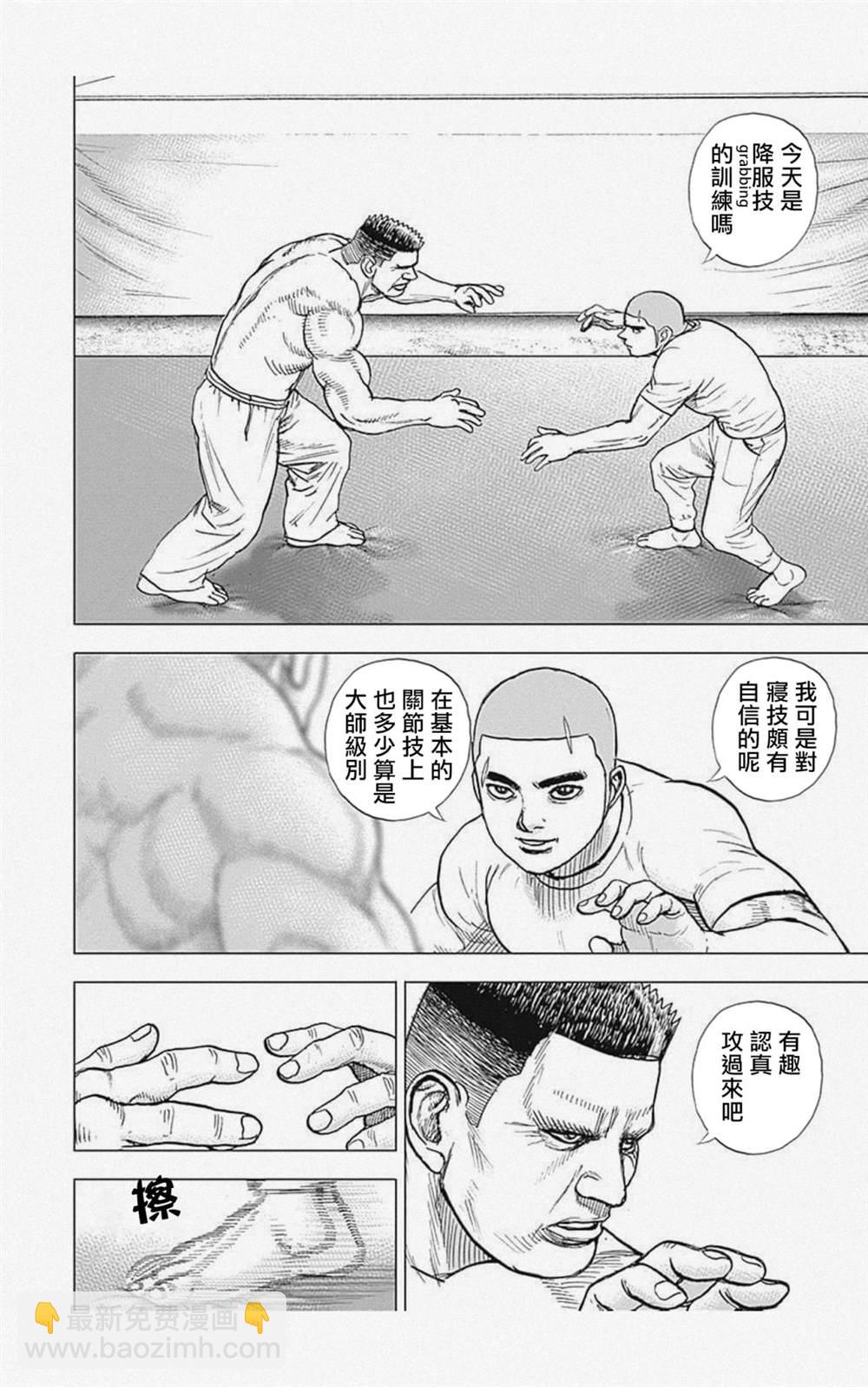 第43话5