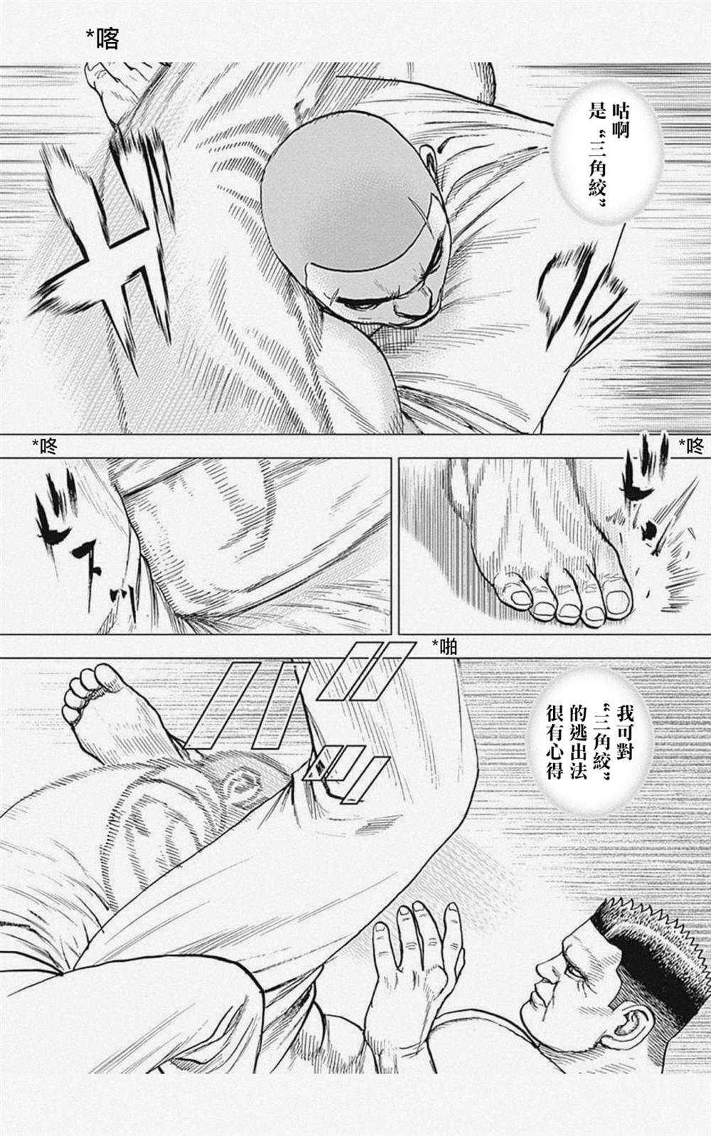 第43话7