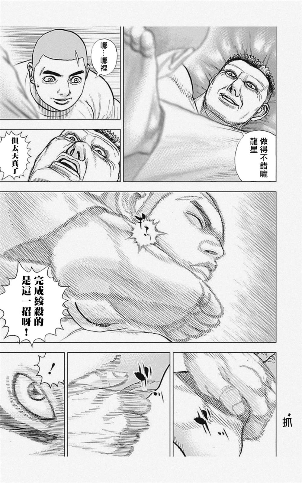 第43话8