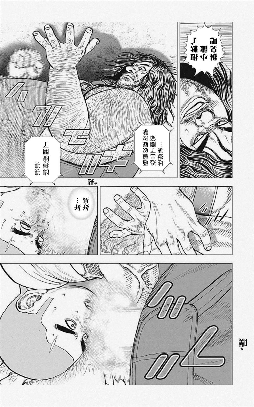 第48话10