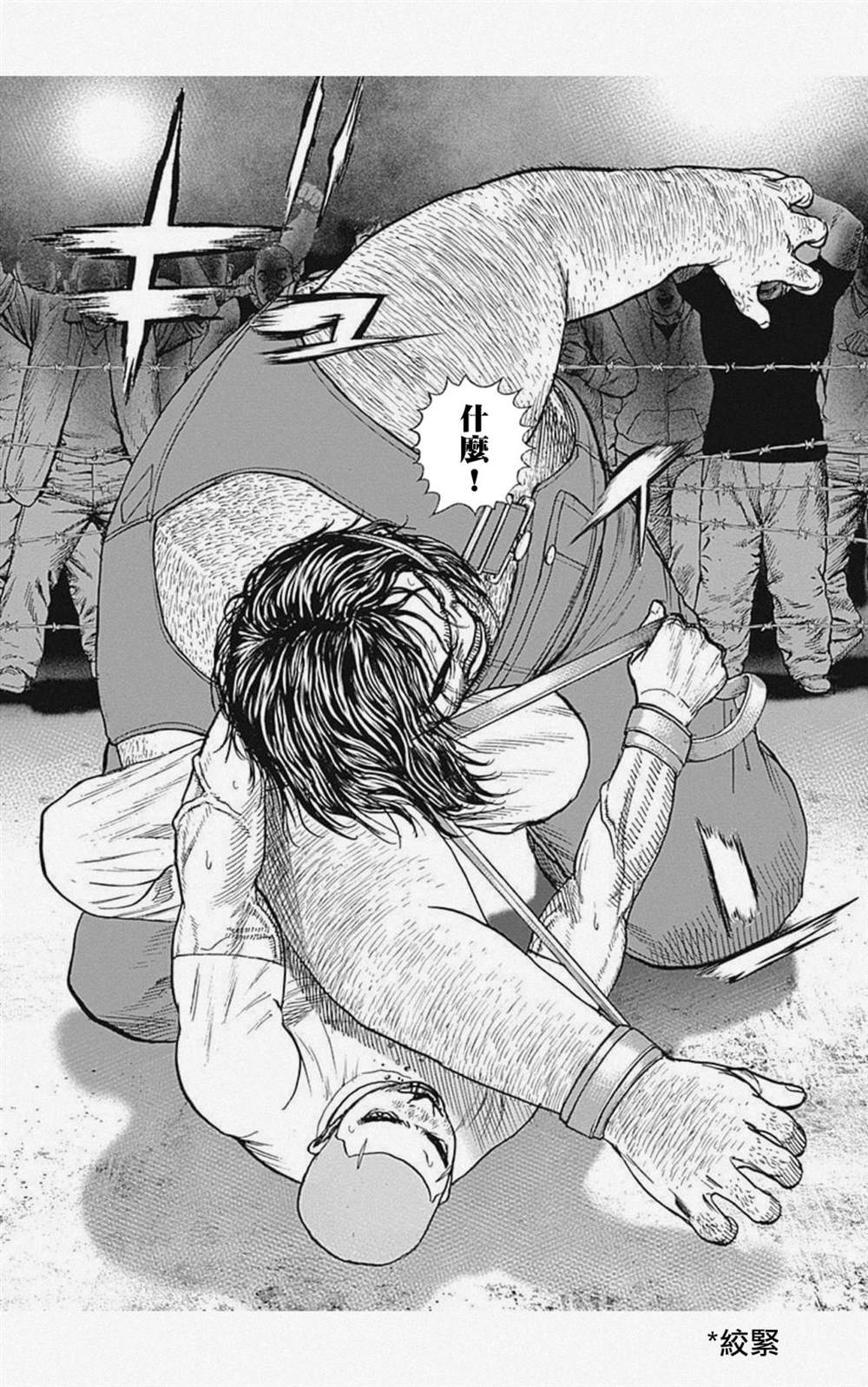 第48话12
