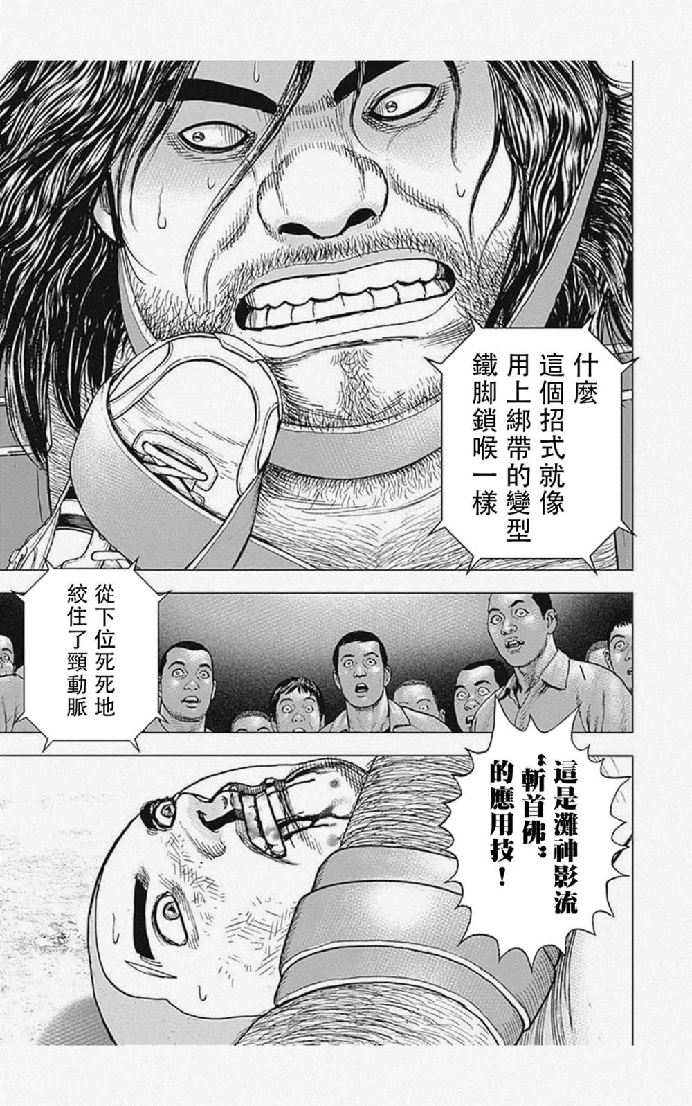 第48话13