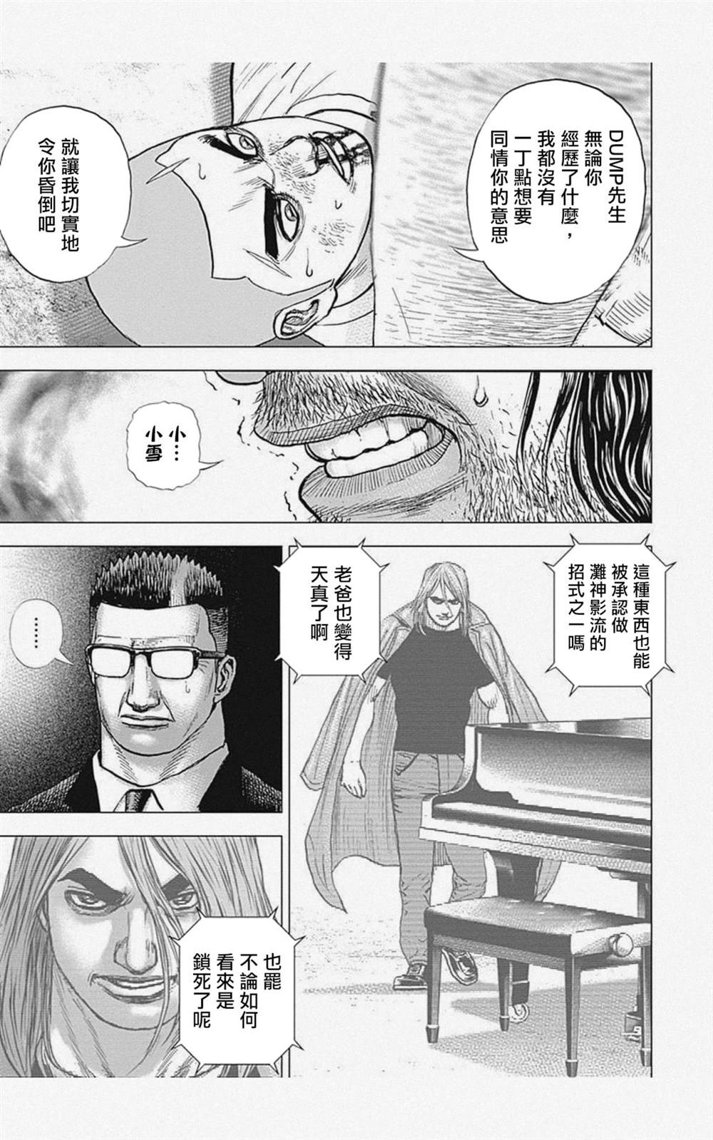 第48话15