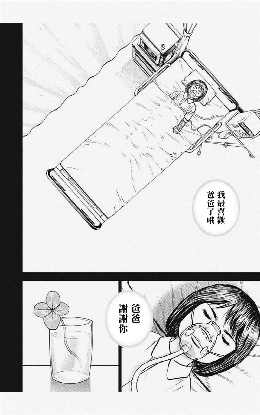 第48话16