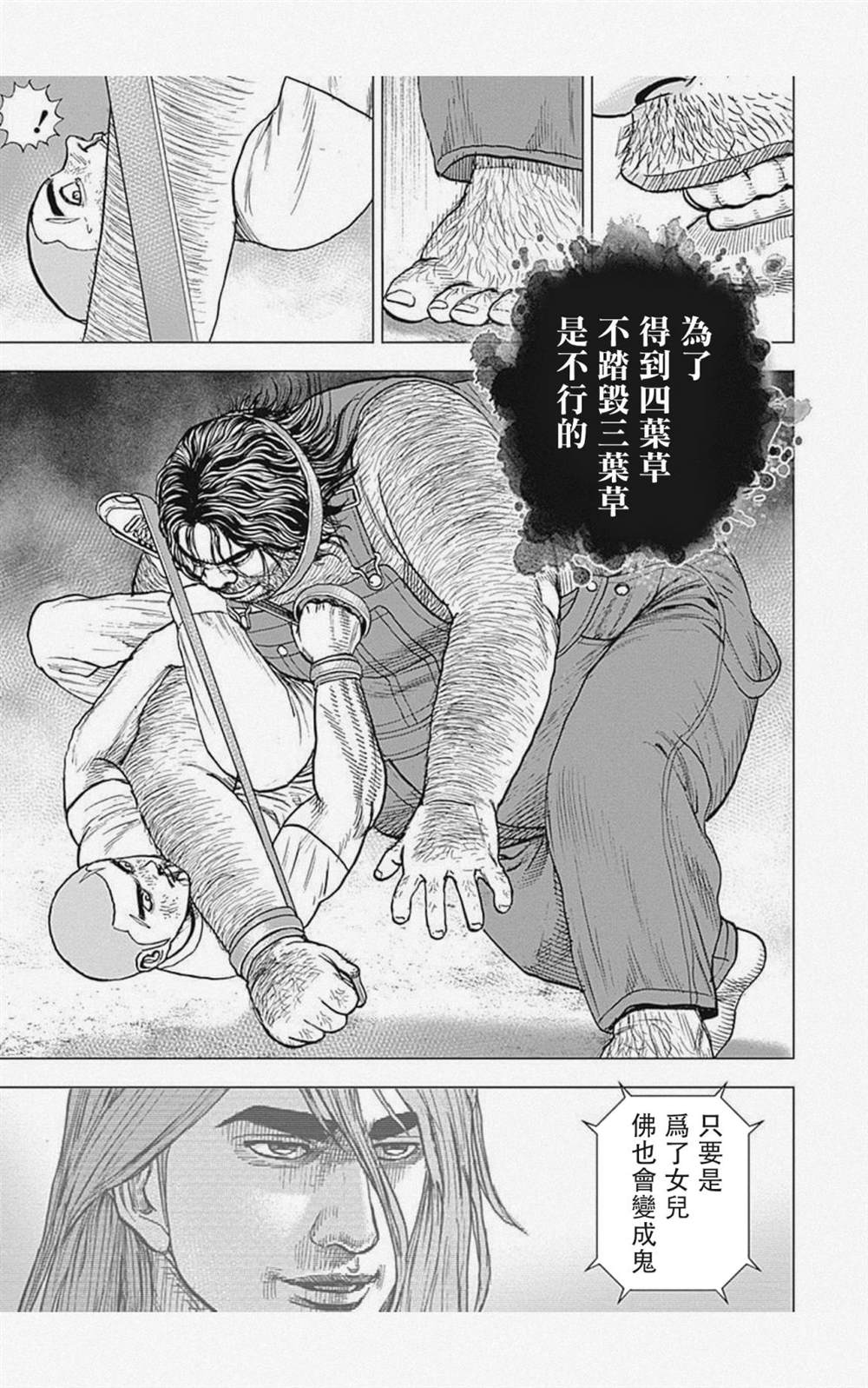 第48话17