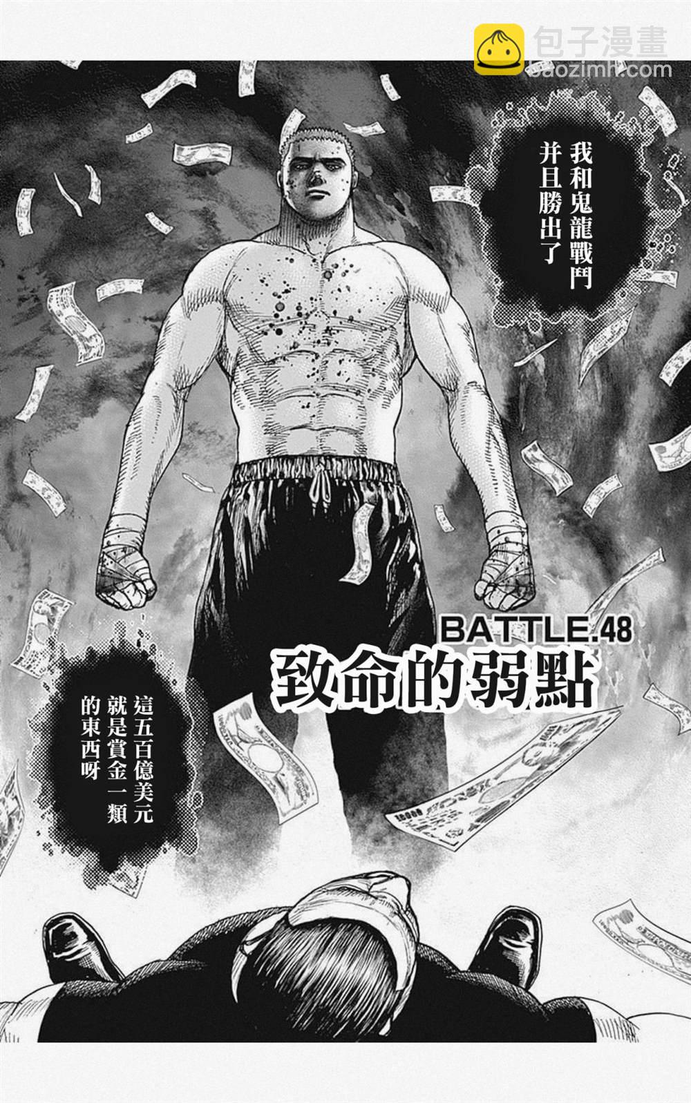 第48话3