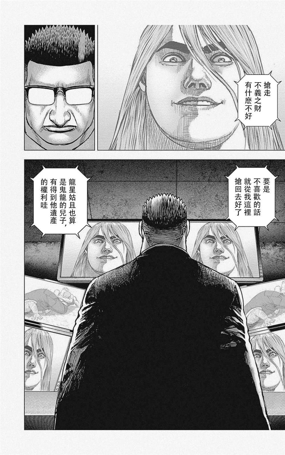 第48话4