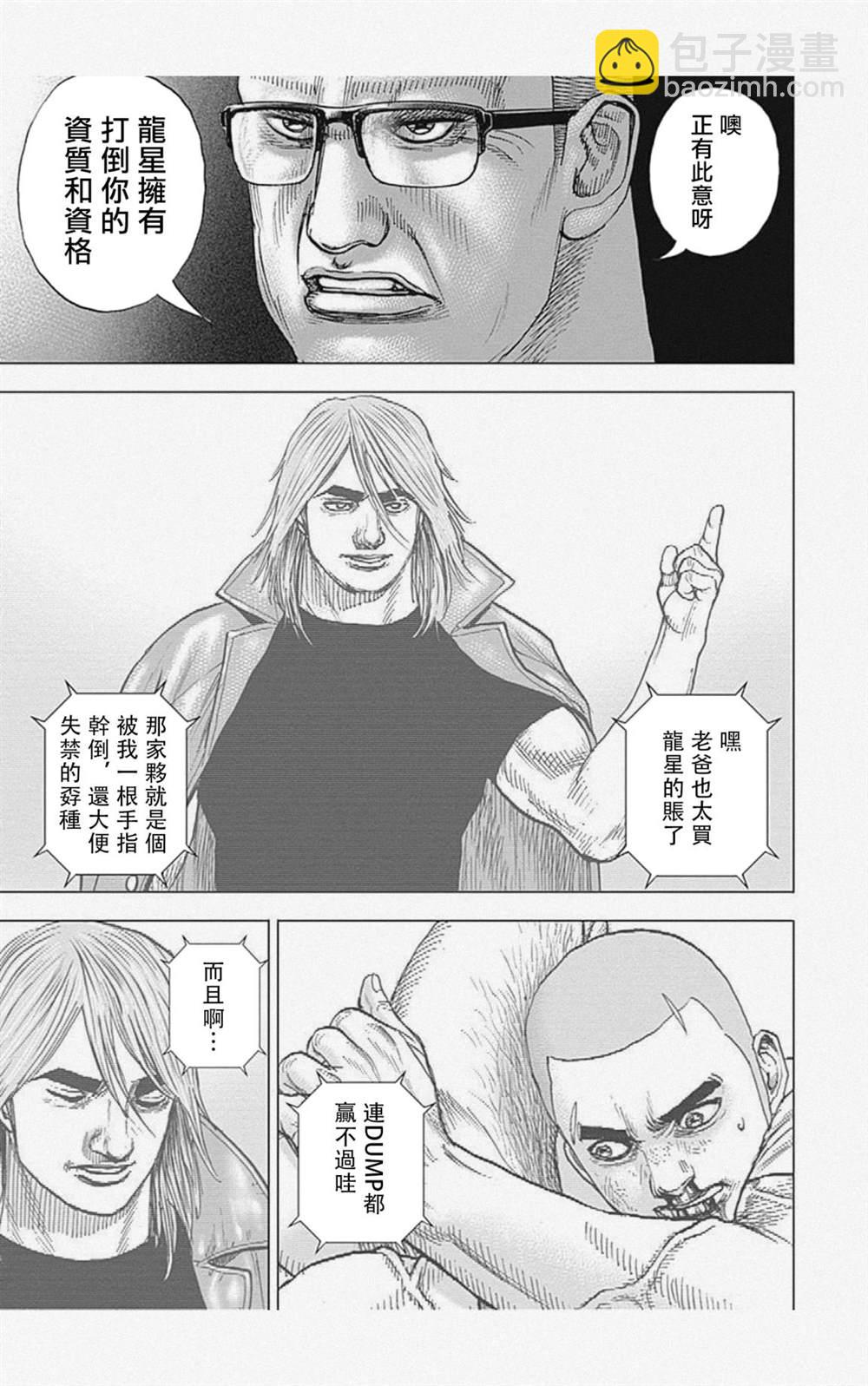 第48话5