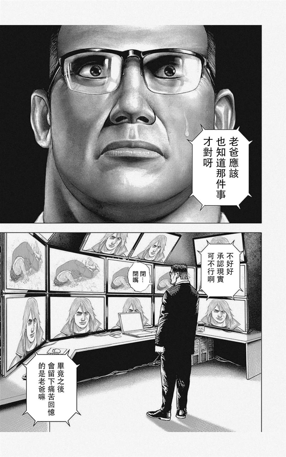 第48话7