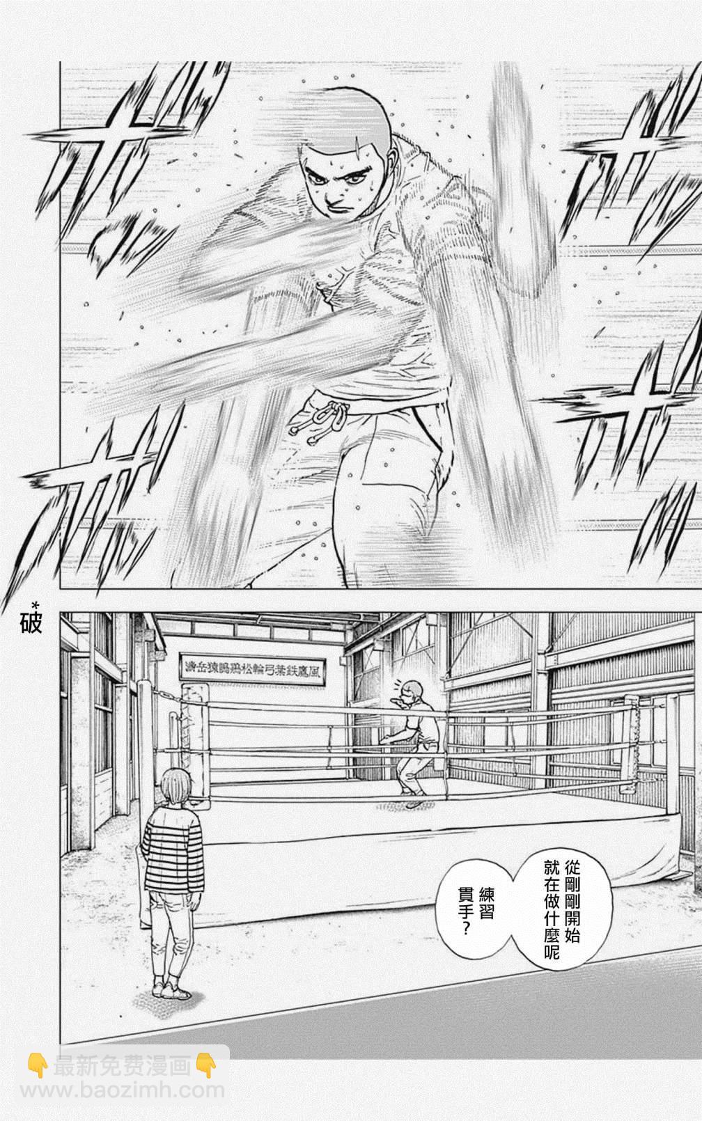 第56话11