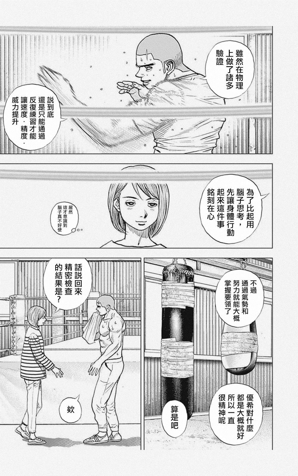 第56话12