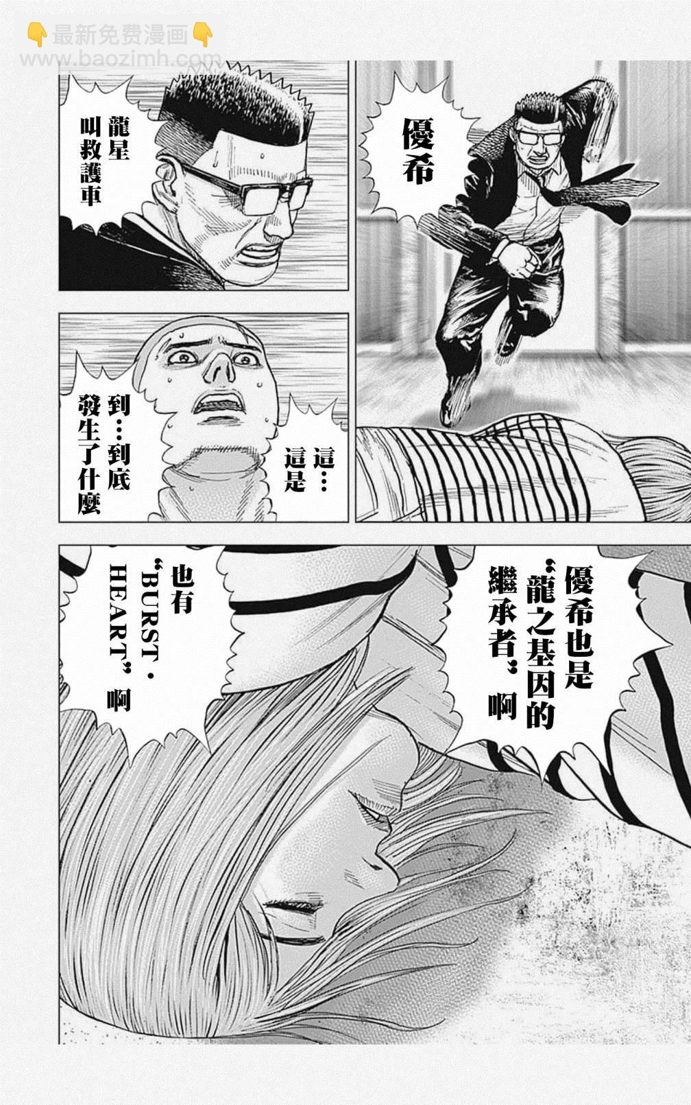 第56话15