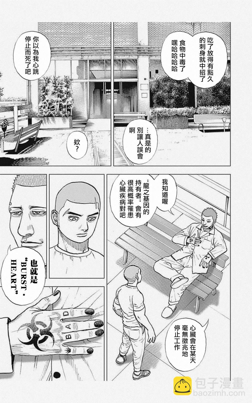 第56话2