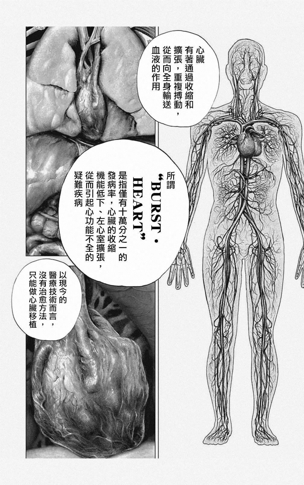 第56话3