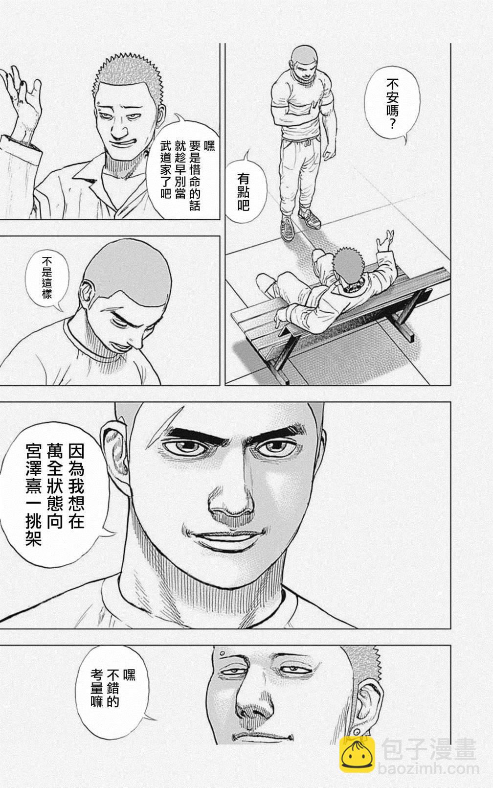 第56话4