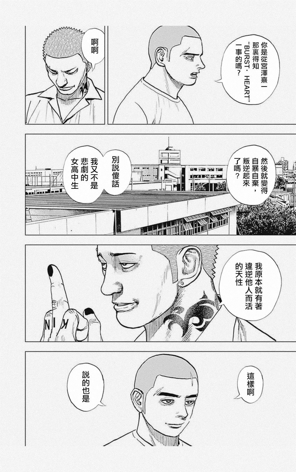第56话5