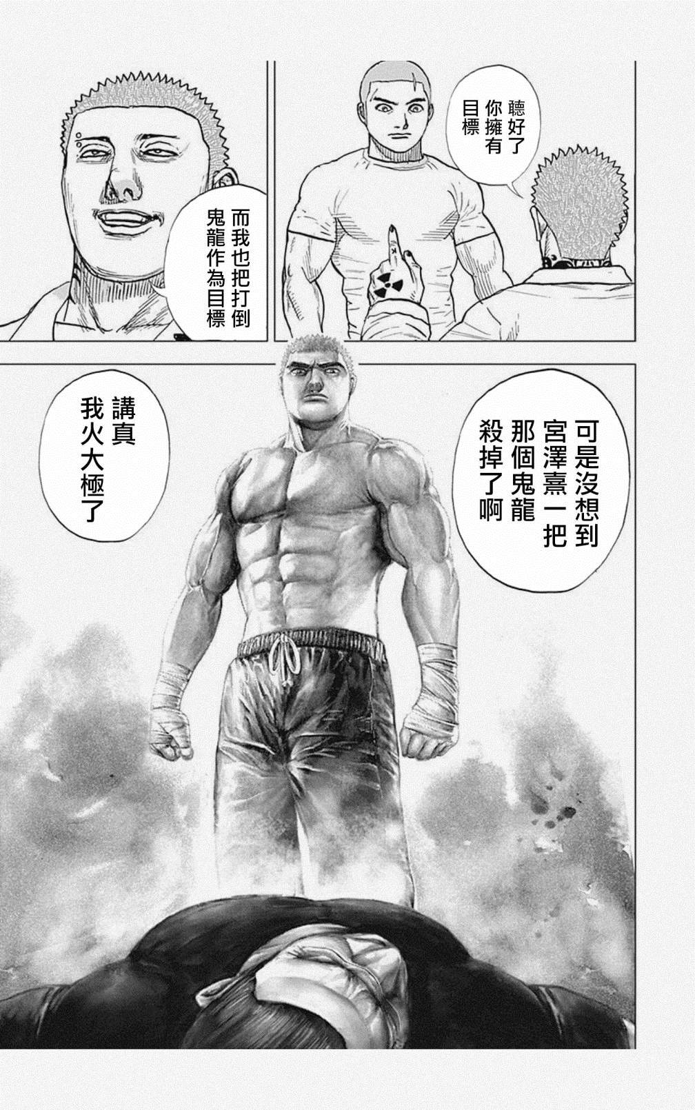 第56话6