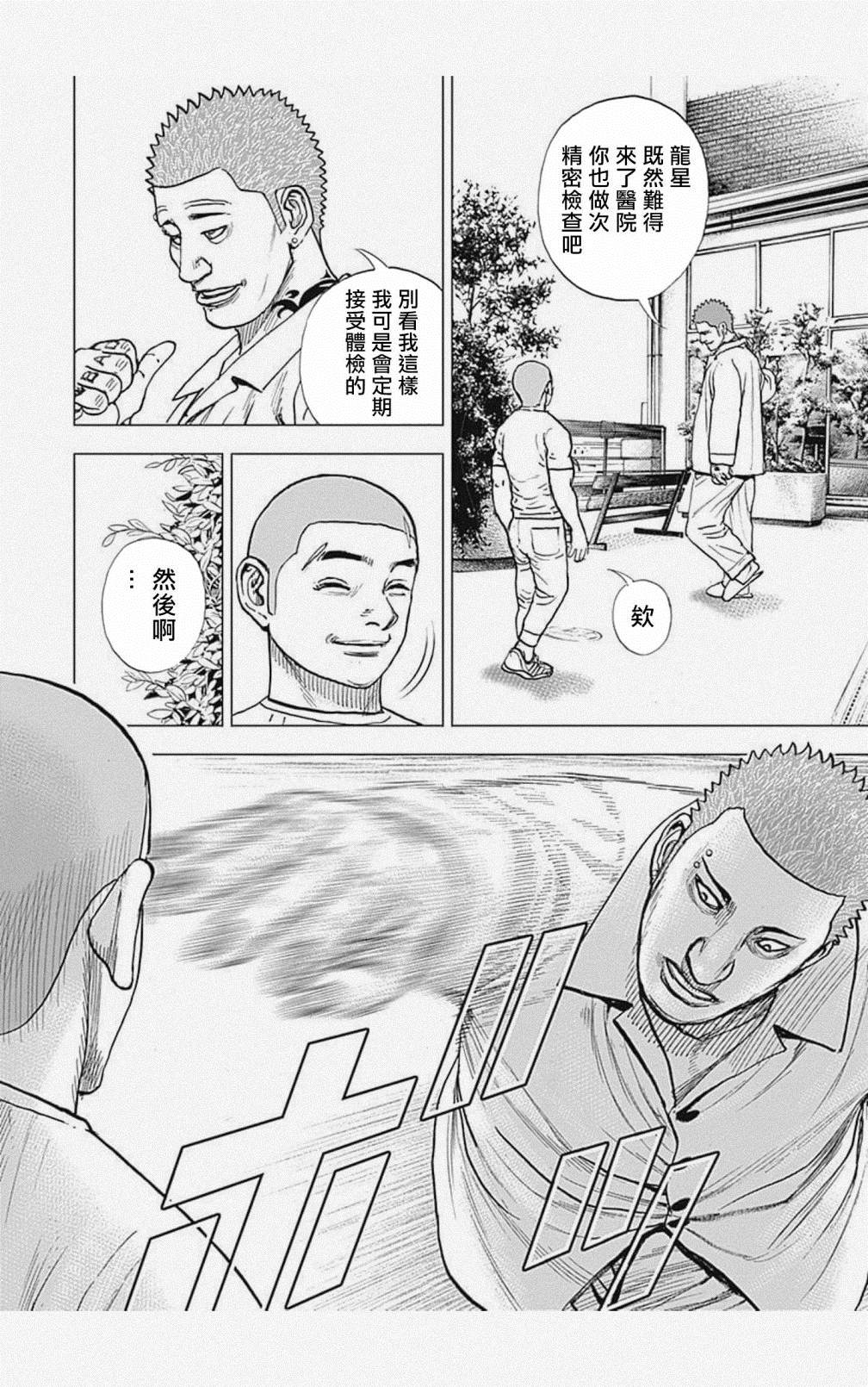 第56话7
