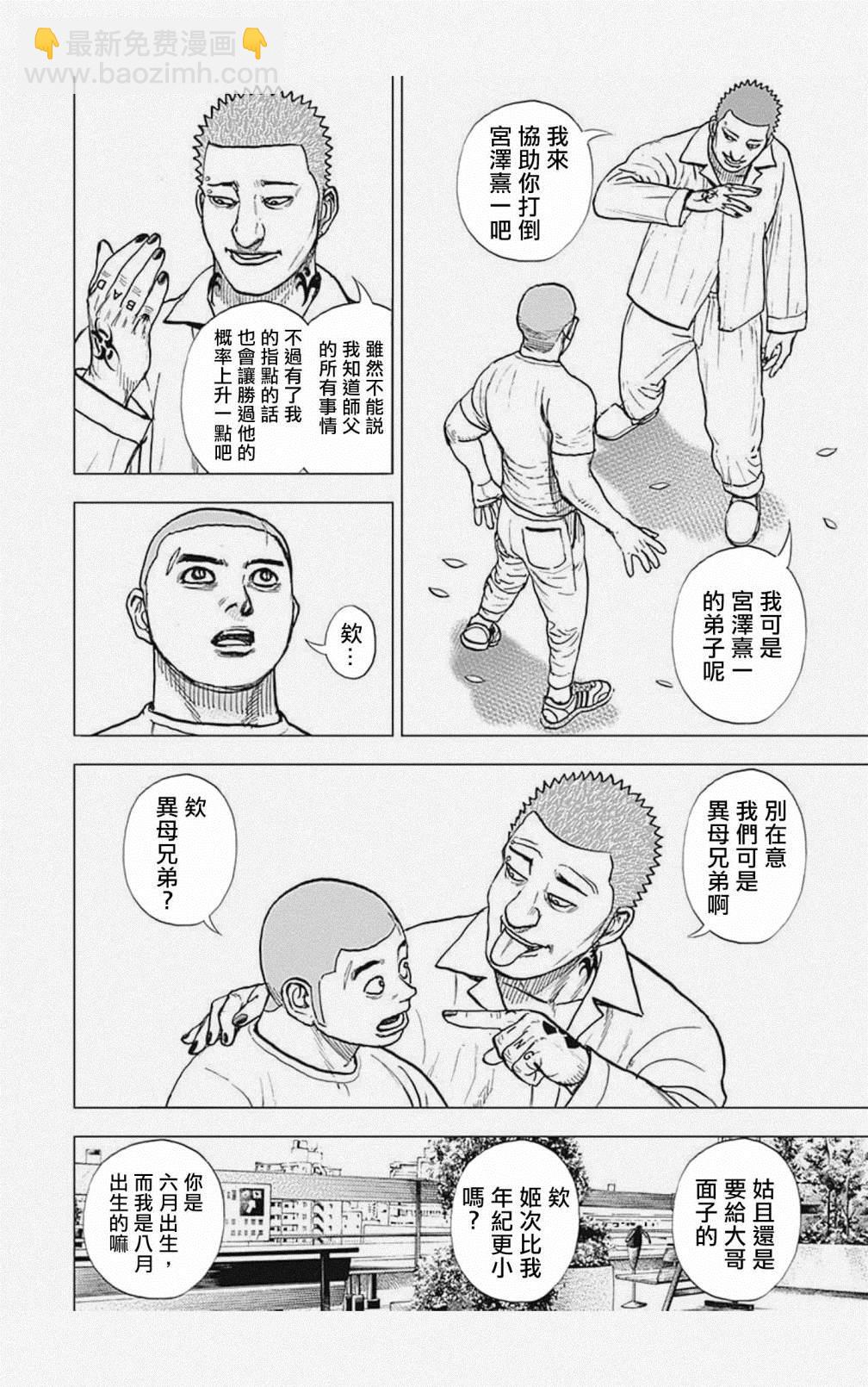第56话9
