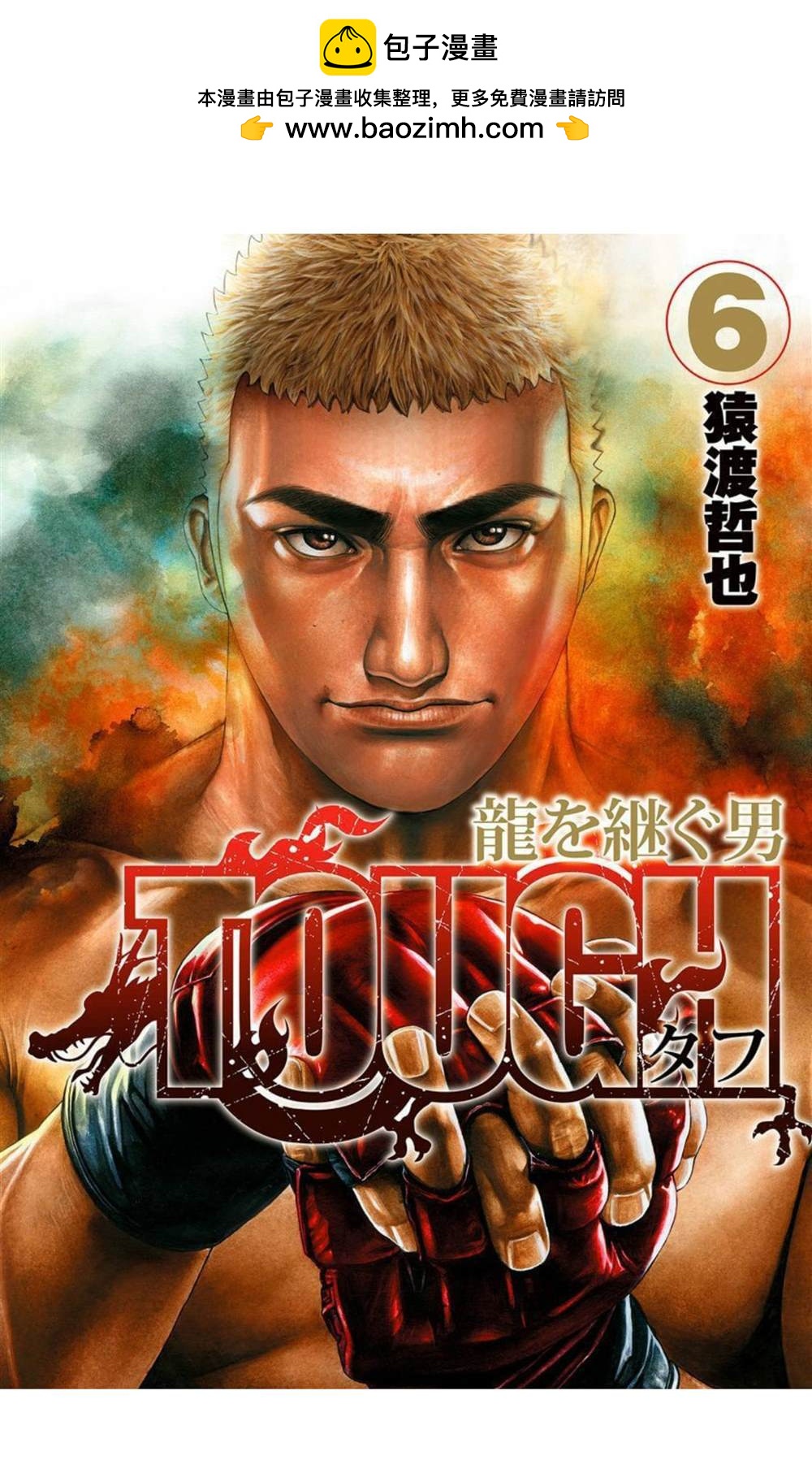 第60话0