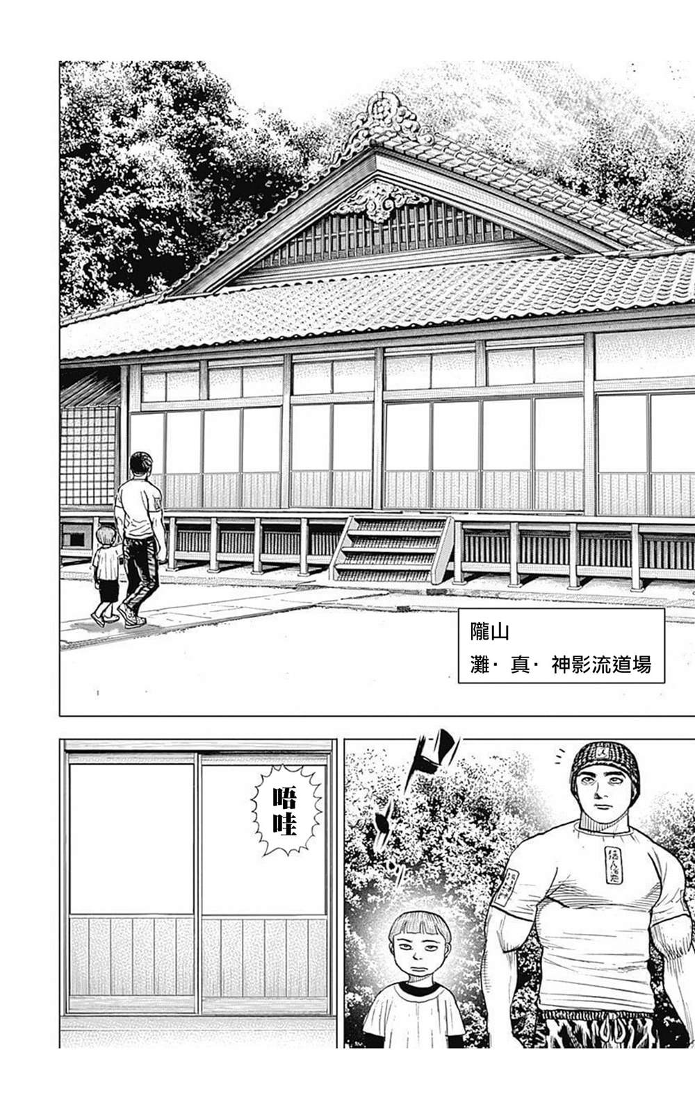 第60话10