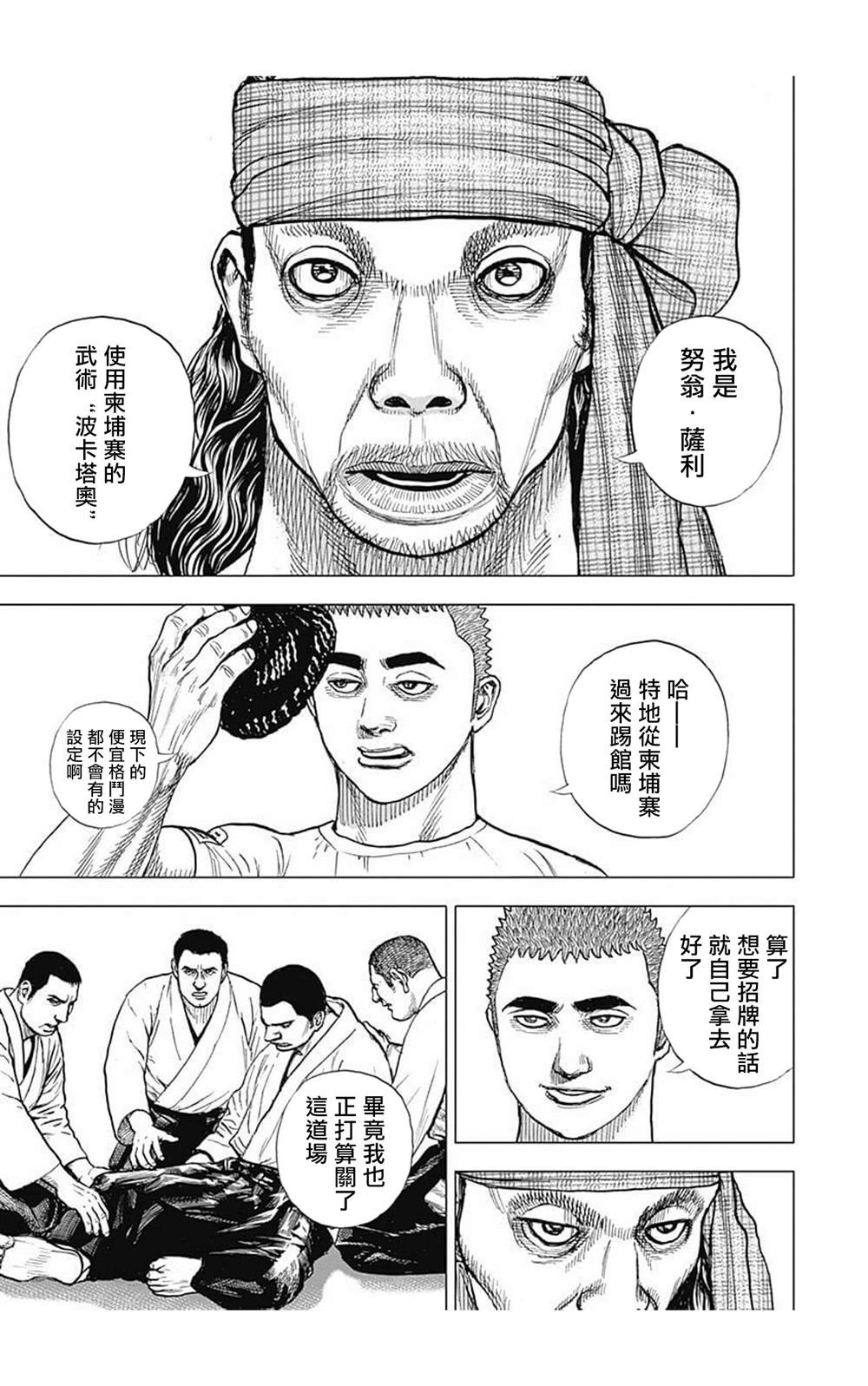 第60话13