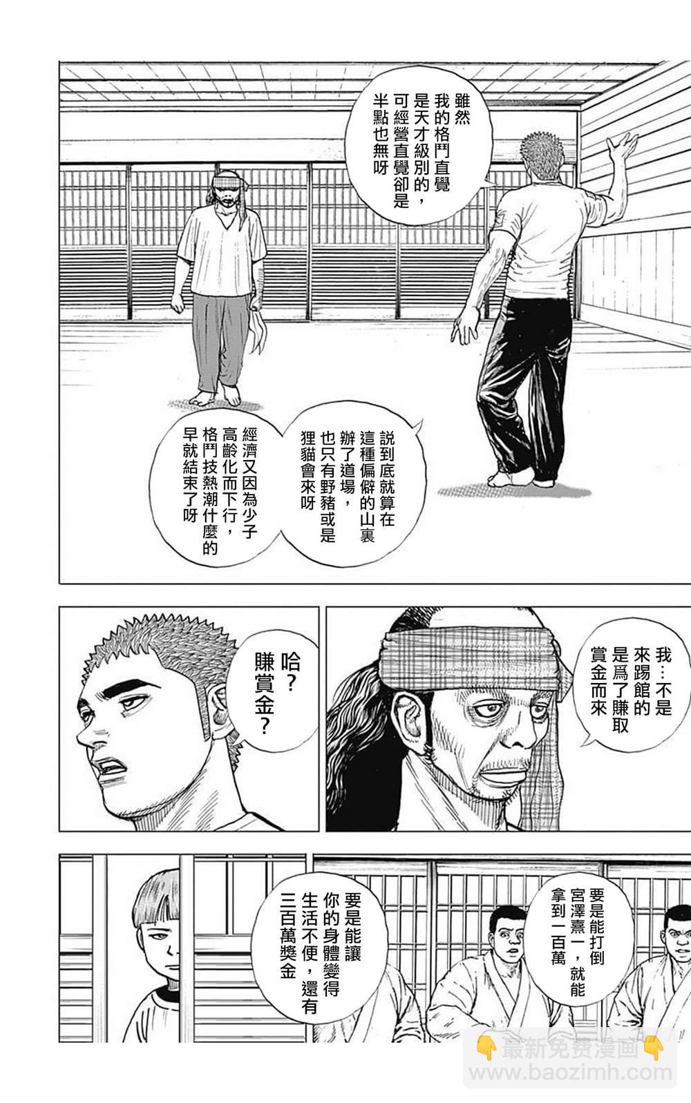 第60话14