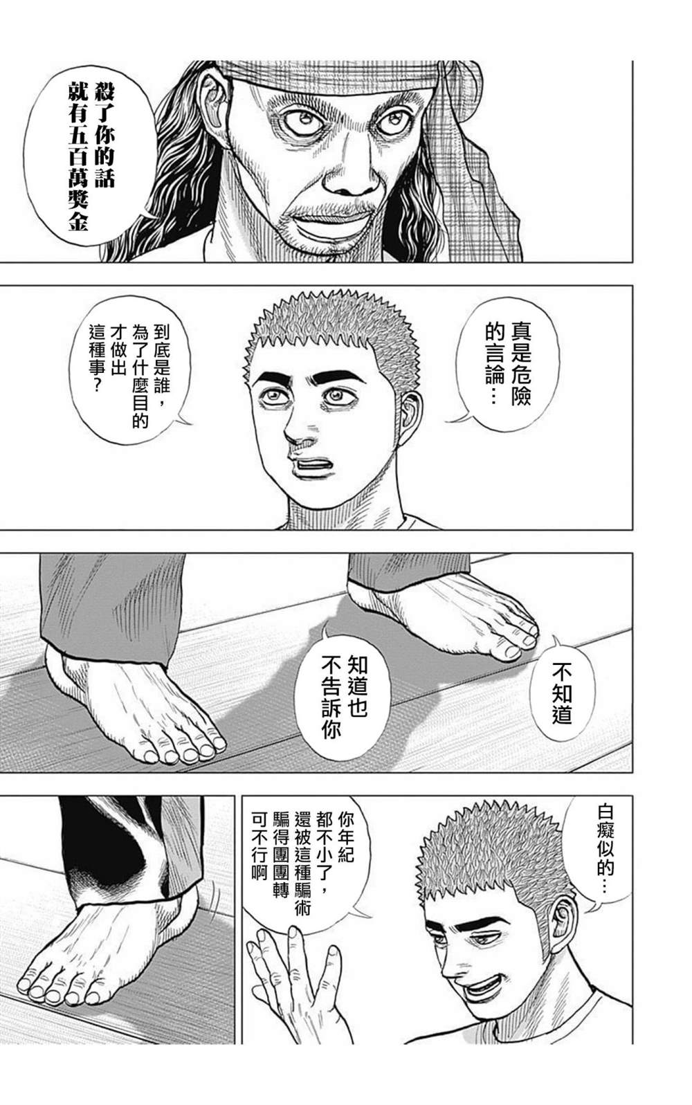 第60话15