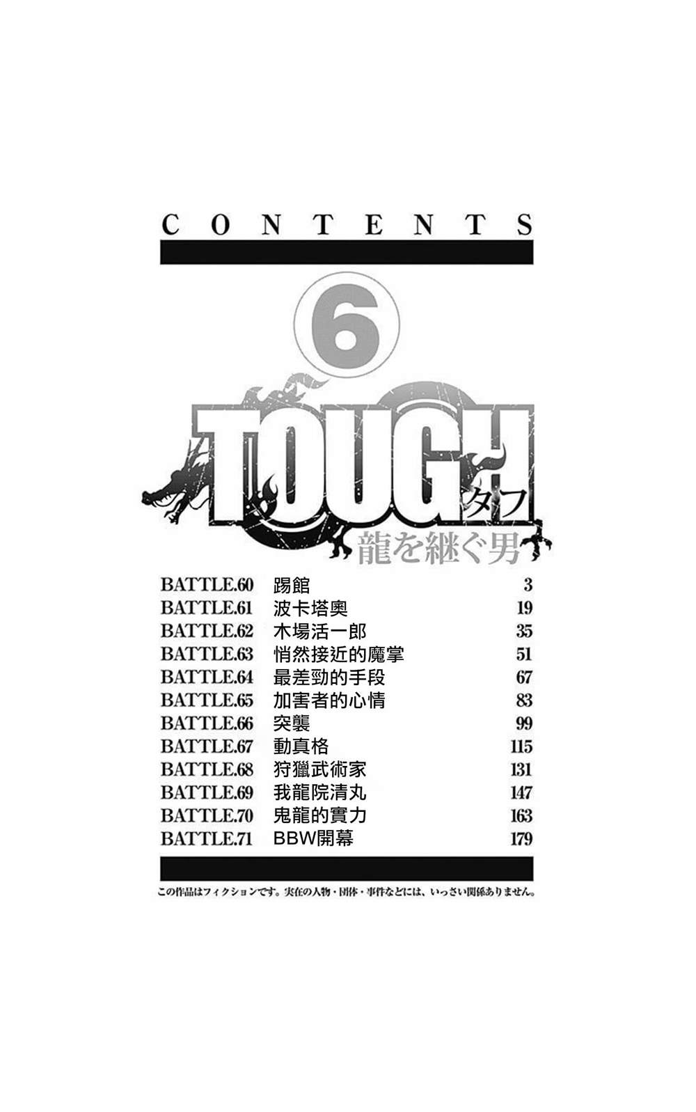 第60话2