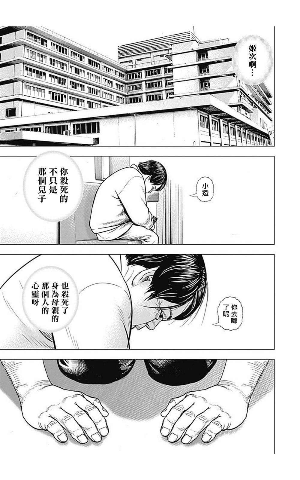 第60话5