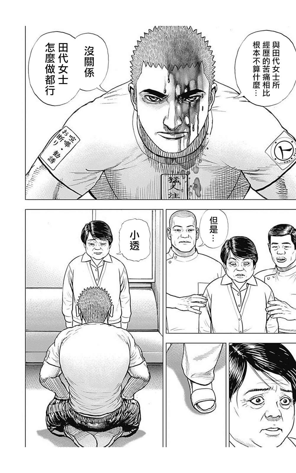 第60话8