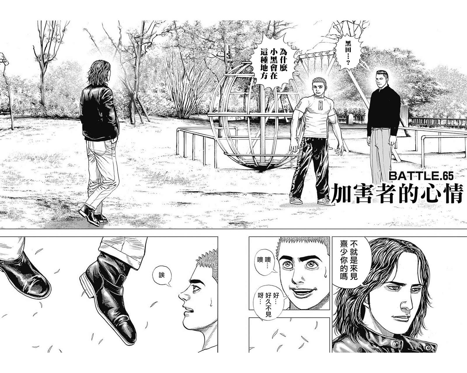 第65话1