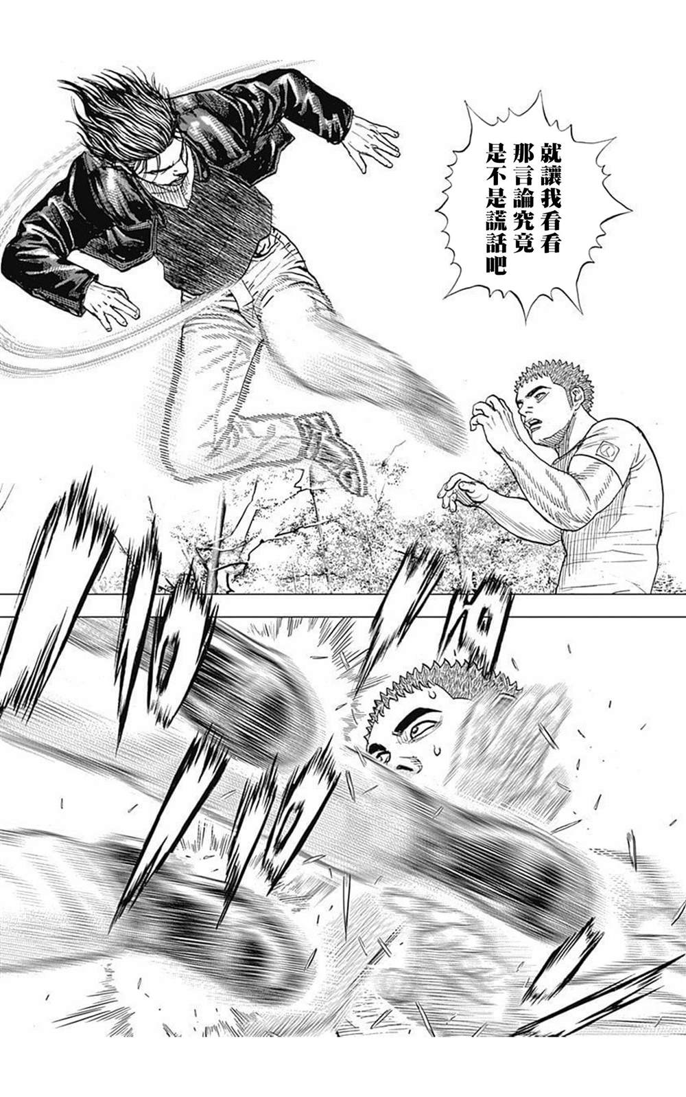 第65话11