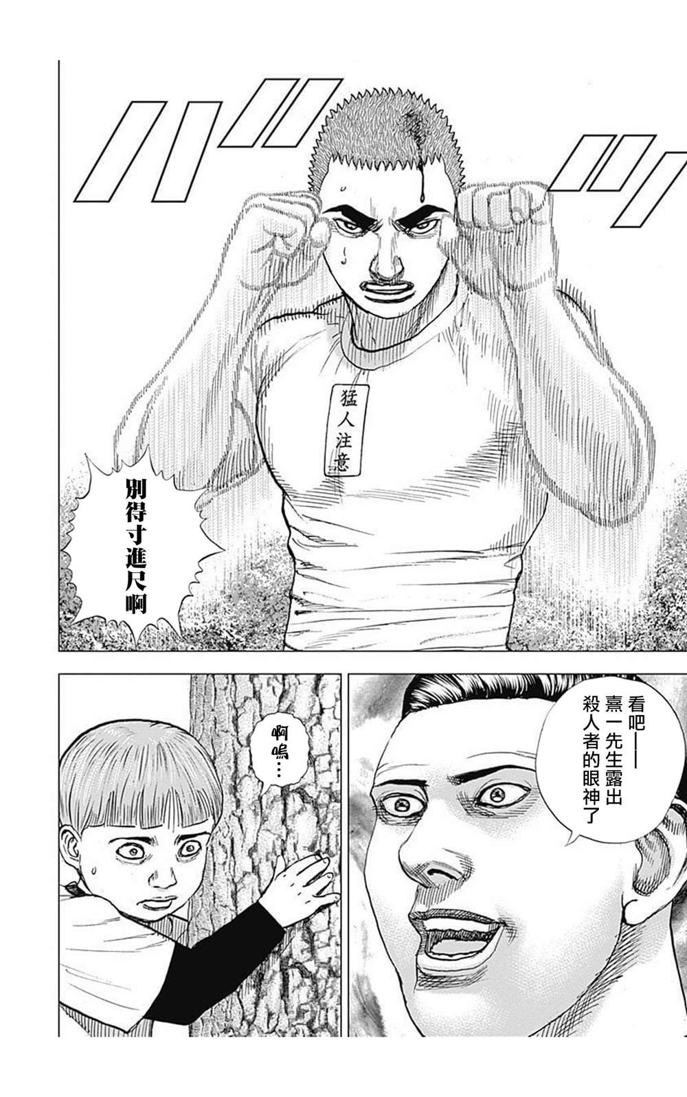 第65话13