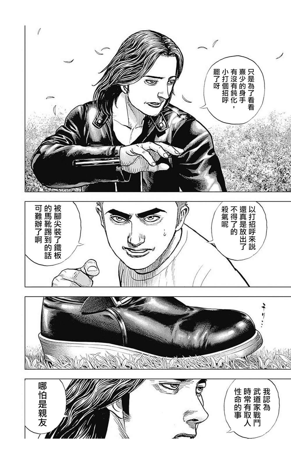 第65话3