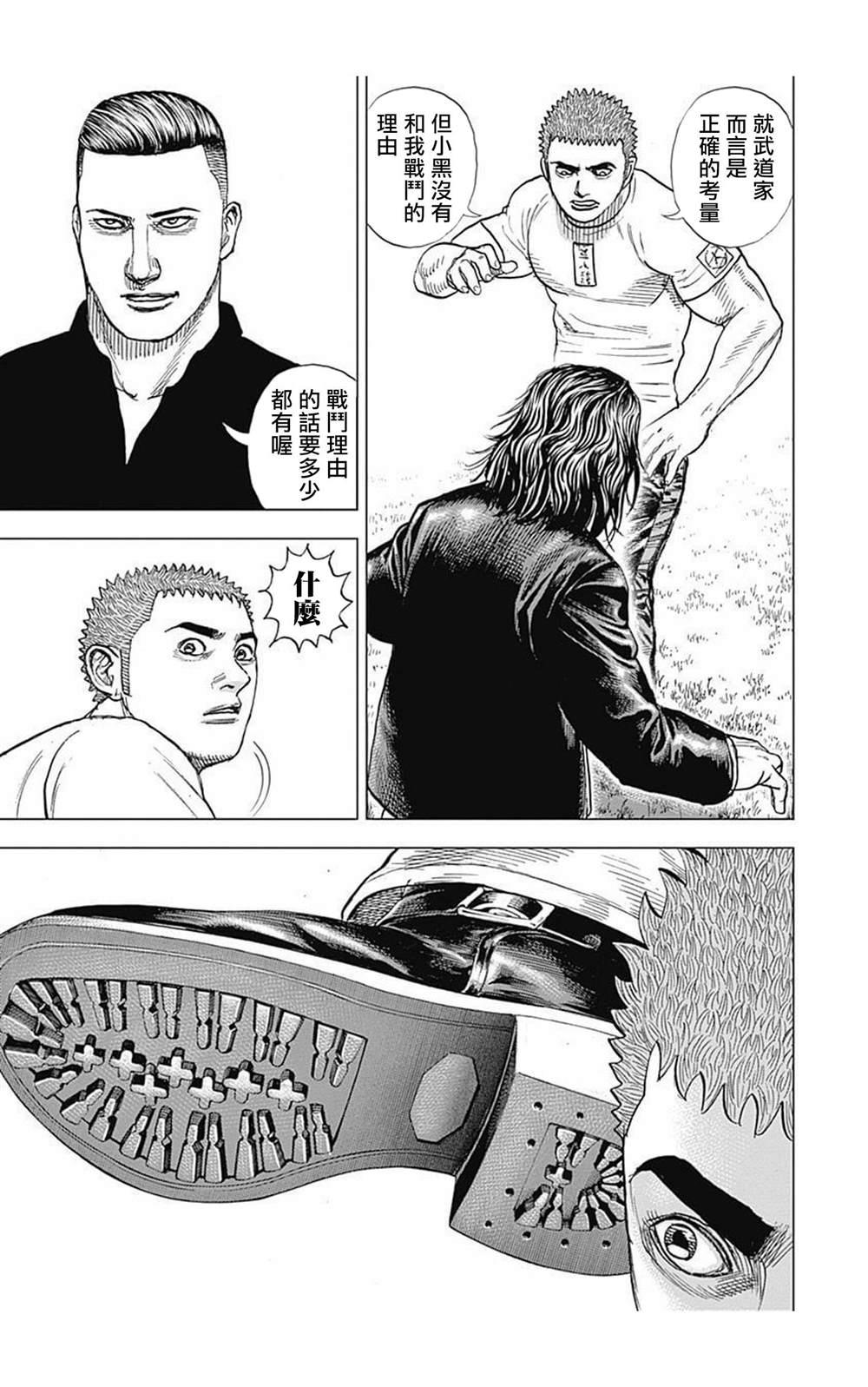 第65话4