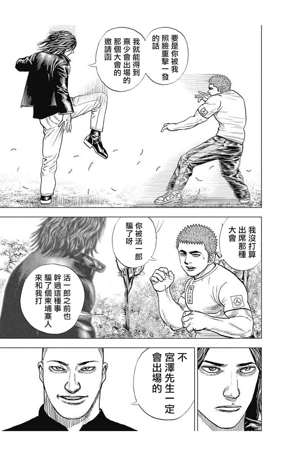 第65话6