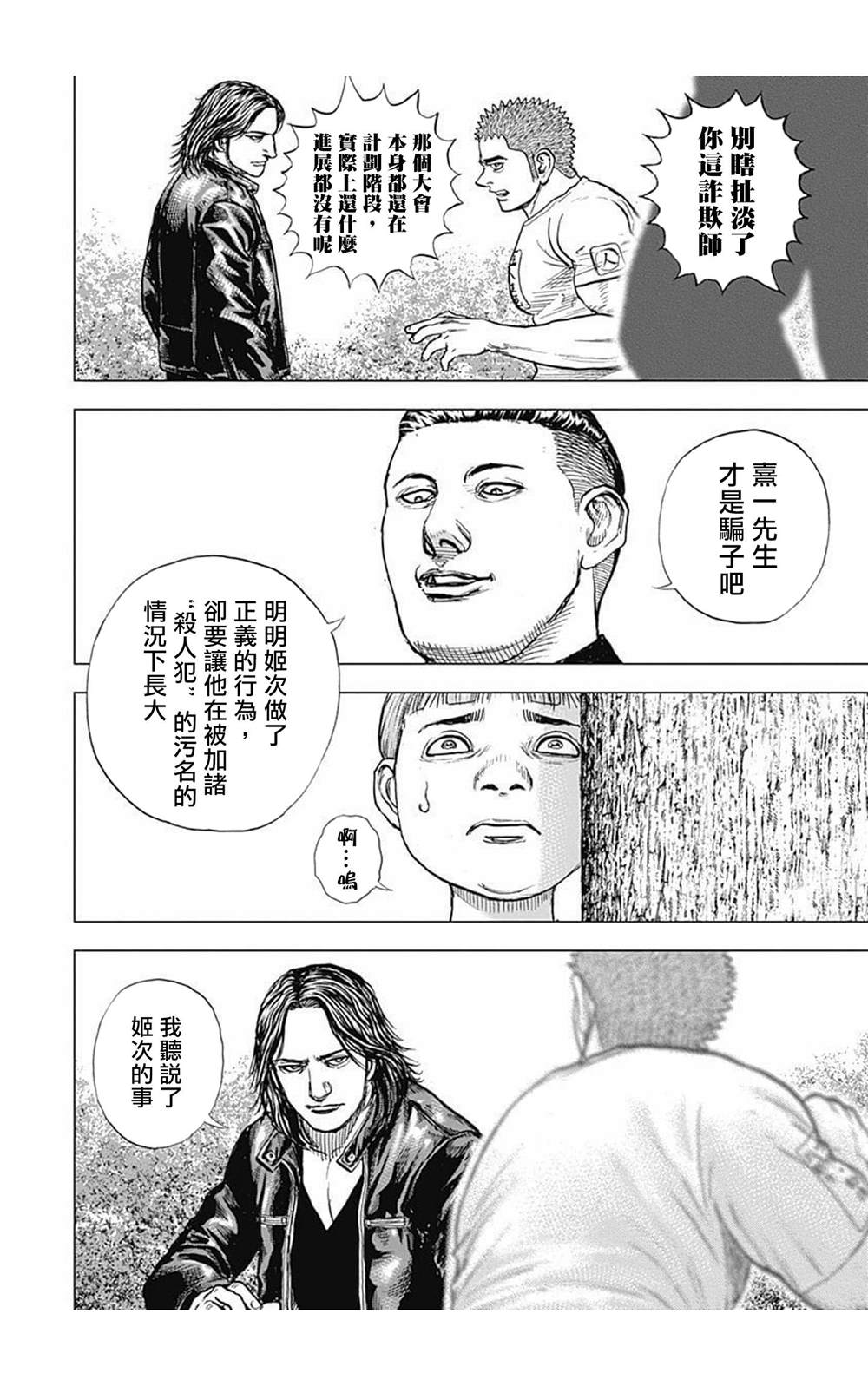 第65话7