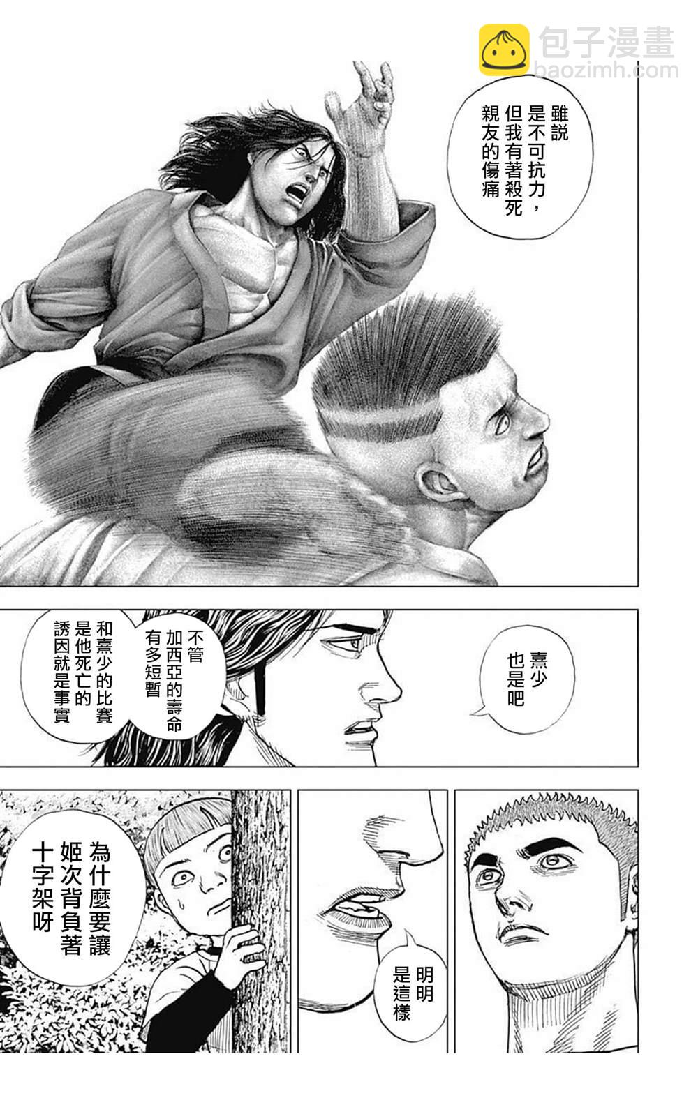 第65话8