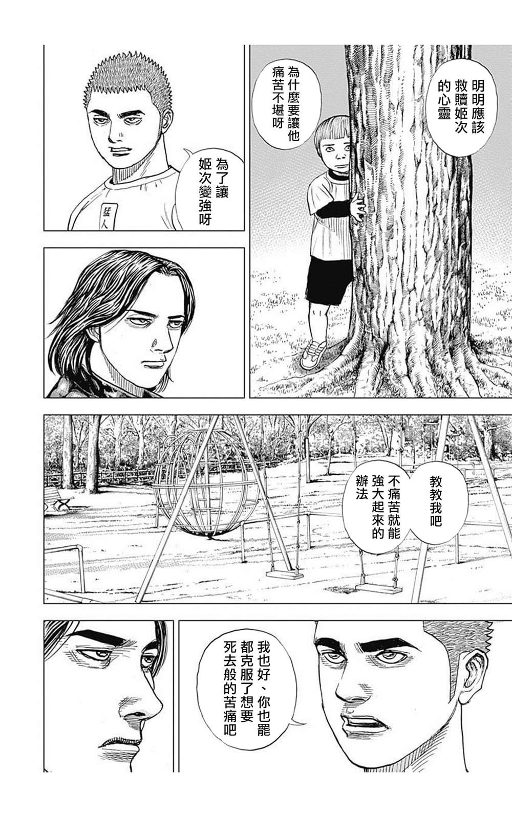 第65话9